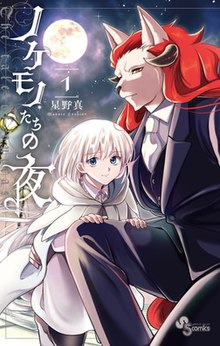 Nokemono-tachi no Yoru Todos os Episódios Online » Anime TV Online