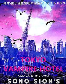 Tokyo Vampire Hotel.jpg