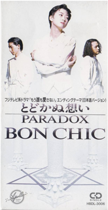 Bon Chic - Welcome To The Edge cover art.png