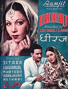 Дхирадж (1942) .jpg