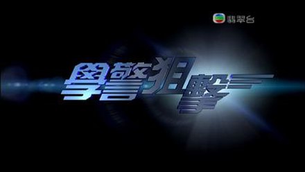 E.U. title card