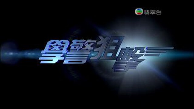 E.U. title card