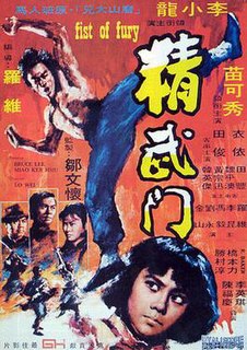 <i>Fist of Fury</i> 1972 film directed by Lo Wei