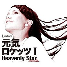 Heavenly Star I cover.jpg