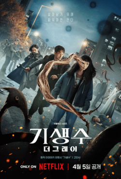 parasyte-the-grey