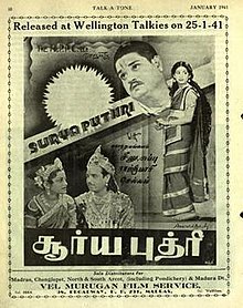 Surya Putri poster.jpg