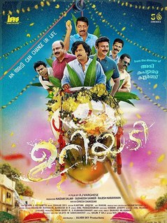 <i>Uriyadi</i> (2020 film) 2010 Indian Malayalam-language comedy-thriller drama film directed by A.J. varghese