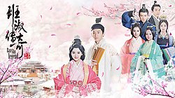 Legend of Bang Shu drama poster.jpg