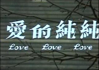 <i>Love, Love, Love</i> (1974 film)