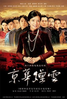<i>Moment in Peking</i> (2005 TV series)