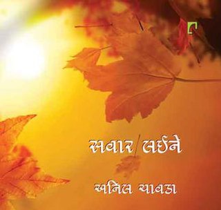 <i>Savaar Laine</i> Gujarati language ghazal anthology