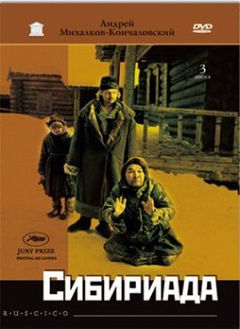 Russian DVD cover