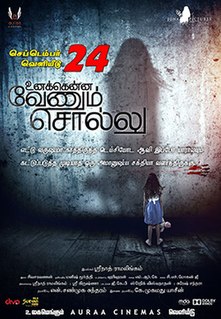 <i>Unakkenna Venum Sollu</i> 2015 film by Srinath Ramalingam