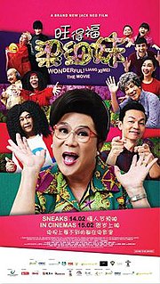 <i>Wonderful! Liang Xi Mei</i> 2018 film directed by Jack Neo