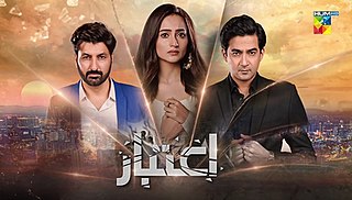 <i>Aitebaar</i> Pakistani TV series or programme