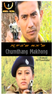 <i>Chumthang Makhong</i> 2008 Indian film