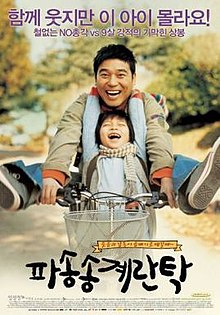 Cracked Eggs and Noodles movie poster.jpg