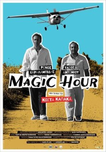 Magic Hour 2011 poster.jpg