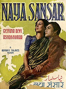 Naya Sansar.jpg