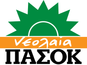 Νεολαία ΠΑΣΟΚ логотипі