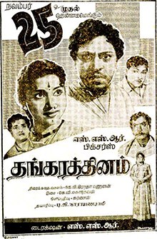 <i>Thangarathinam</i> 1960 Indian film