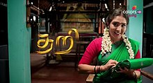 Thari serial.jpg