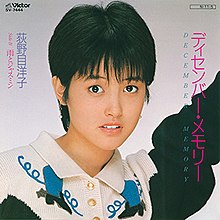 Yoko Oginome - Desember Memory.jpg