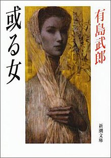 Aru Onna cover.jpg