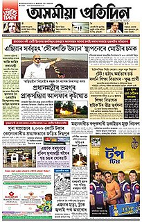 <i>Asomiya Pratidin</i> Daily newspaper of Assam in India