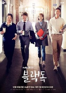 <i>Black Dog: Being A Teacher</i> 2019 South Korean television series