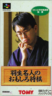 <i>Habu Meijin no Omoshiro Shōgi</i> 1995 video game