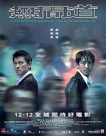 <i>Infernal Affairs</i> 2002 Hong Kong action-thriller film