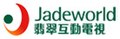 Jadeworld 翡翠 互動 電視