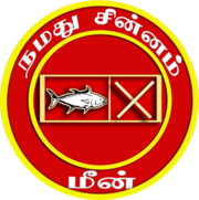 Logo van de Tamil People's National Alliance.png