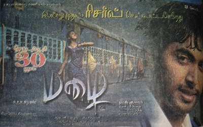 Theatrical release poster