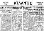 Thumbnail for Atlantis (newspaper)