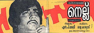 <i>Nellu</i> (1974 film) 1974 Indian film