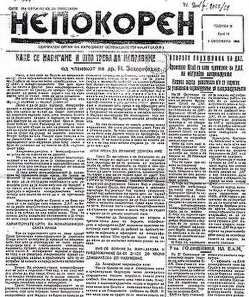 Nepokoren was one of the newspapers published by NOF.