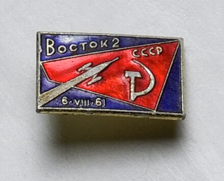 Южный восток 2. Значок Восток 2. Восток-2 продукция. Восток 2 Титов. Восток-2 вольфрам.