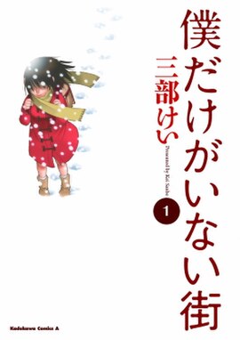 Cover of the first tankōbon volume, featuring Kayo Hinazuki