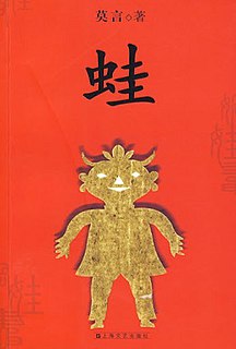 <span class="mw-page-title-main">Frog (novel)</span> 2009 novel by Mo Yan