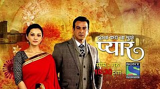 <i>Itna Karo Na Mujhe Pyaar</i> Indian television series