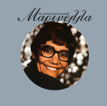 Marinella Ena Tragoudi 1970.png