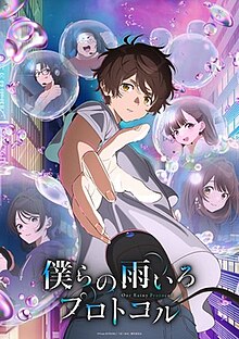 World Trigger (season 3) - Wikipedia