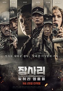 The Battle of Jangsari Poster.jpg