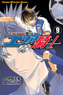 Shonen Magazine News on X: I Contact, the new football manga from Knight  of the Area duo Kaya Tsukiyama & Hiroaki Igano, is starting in this WSM  issue 39. And of course