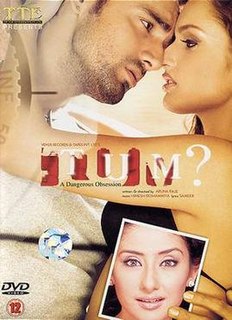 <i>Tum – A Dangerous Obsession</i> 2004 Indian film