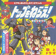 Gunbuster - Wikipedia