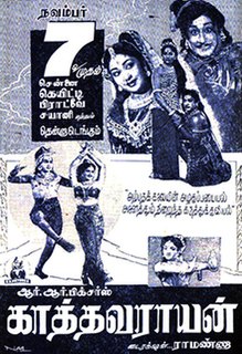 <i>Kathavarayan</i> (1958 film) 1958 film by T. R. Ramanna