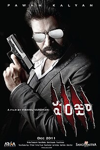 <i>Panjaa</i> 2011 film directed by Vishnuvardhan